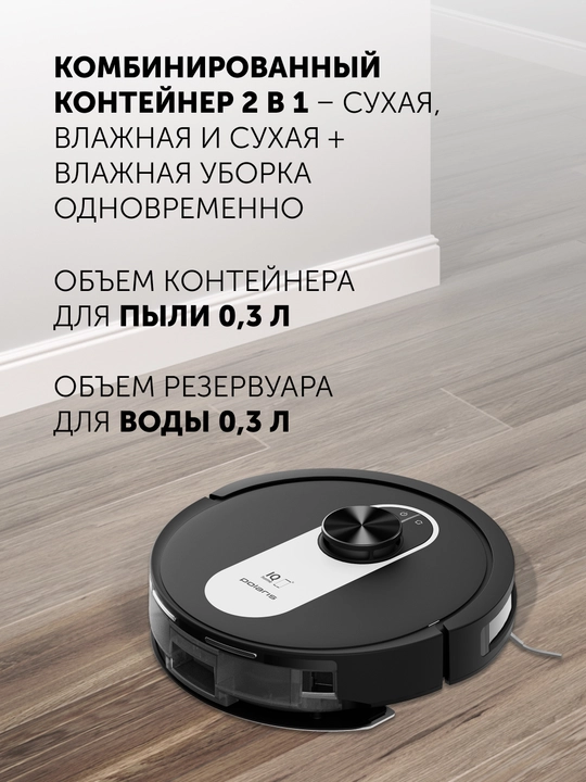 Robot changyutgich Polaris PVCR 4250 WIFI IQ Uy, nam va quruq tozalash