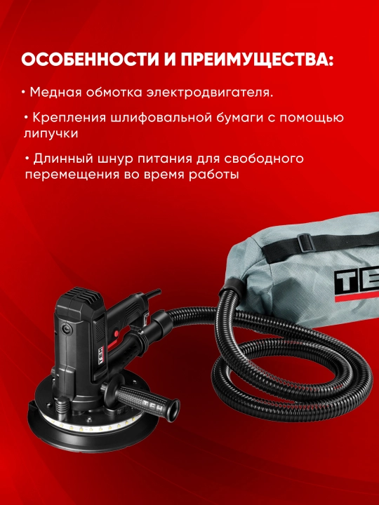 Professional kuchli silliqlash dastgohi TEH TS18508, 2500 aylanish tezligi, 800 Vt, 180 mm