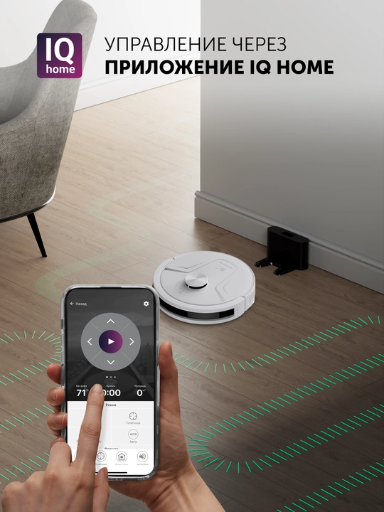 Робот-пылесос Polaris PVCR 4260 WIFI IQ Home, лазерный дальномер, управление со смартфона