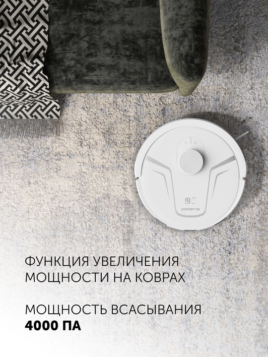 Робот-пылесос Polaris PVCR 4260 WIFI IQ Home, лазерный дальномер, управление со смартфона