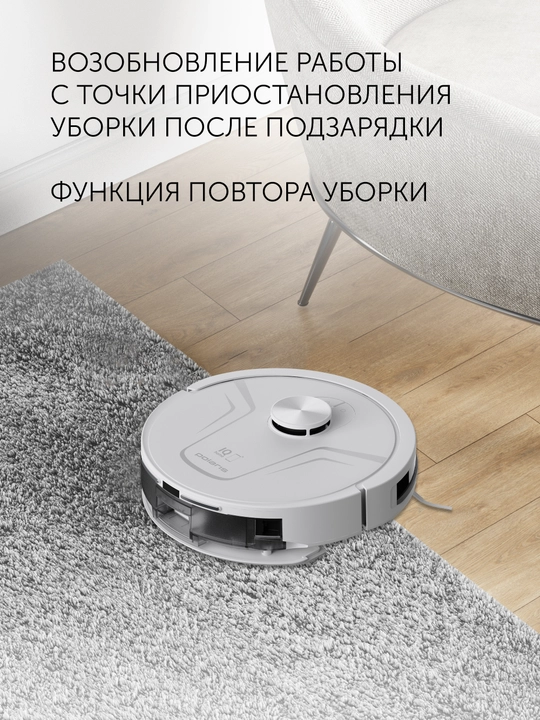 Робот-пылесос Polaris PVCR 4260 WIFI IQ Home, лазерный дальномер, управление со смартфона