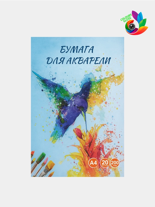Akvarel qog'ozi A4, 20 varaq