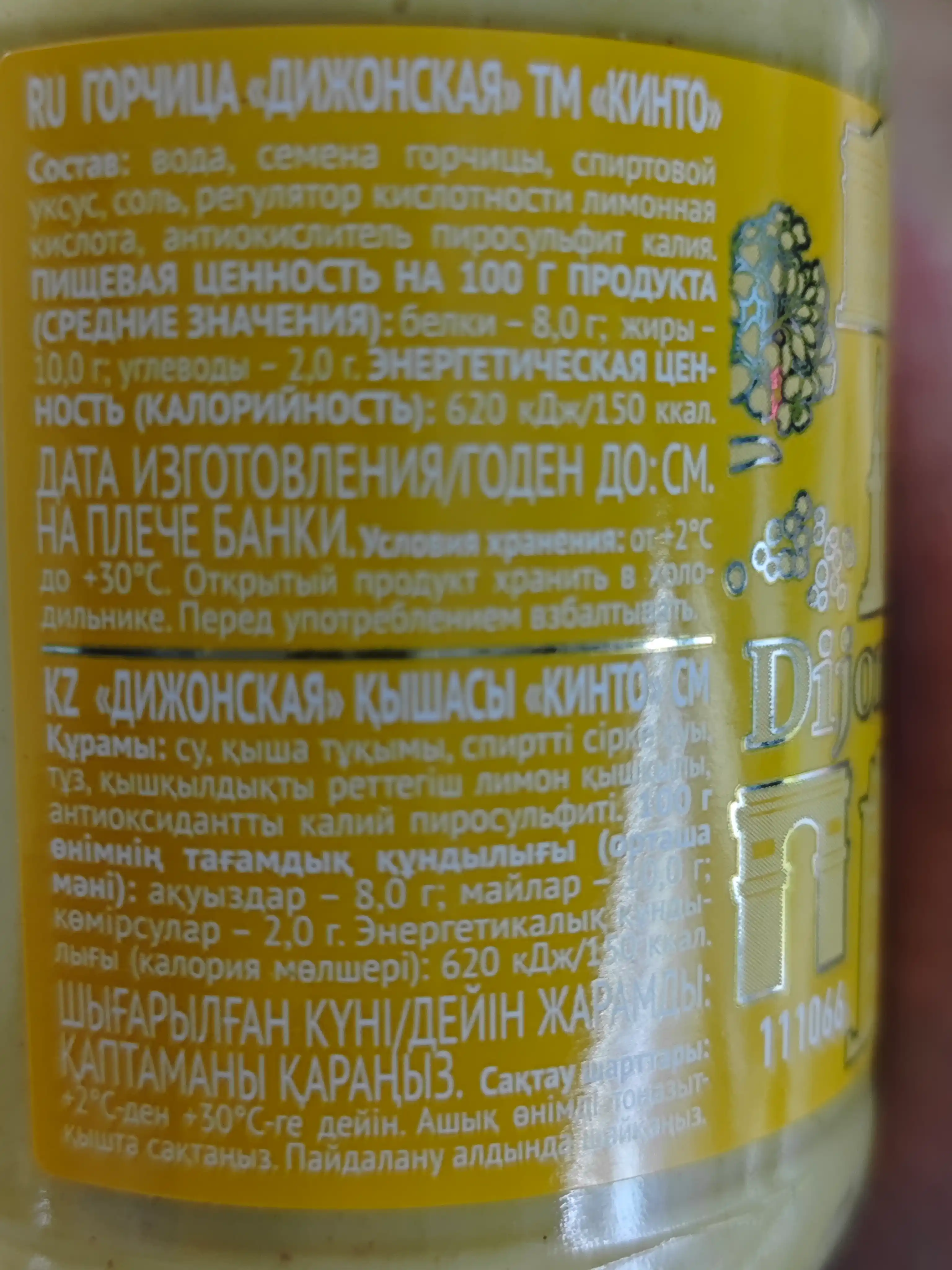Xantal Kinto, Dijon, 170 ml