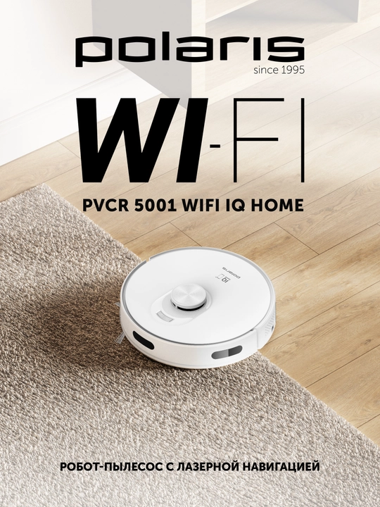 Робот-пылесос Polaris PVCR 5001 WIFI IQ Home, управление со смартфона - 