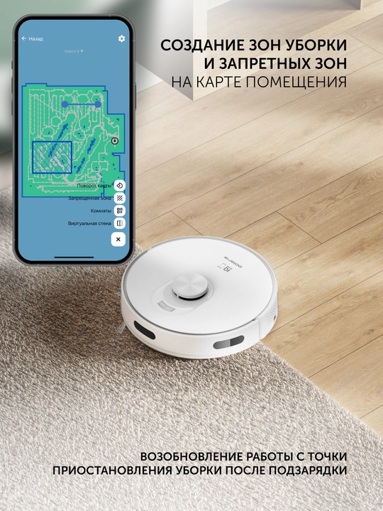 Робот-пылесос Polaris PVCR 5001 WIFI IQ Home, управление со смартфона