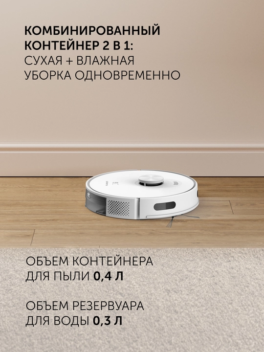 Робот-пылесос Polaris PVCR 5001 WIFI IQ Home, управление со смартфона