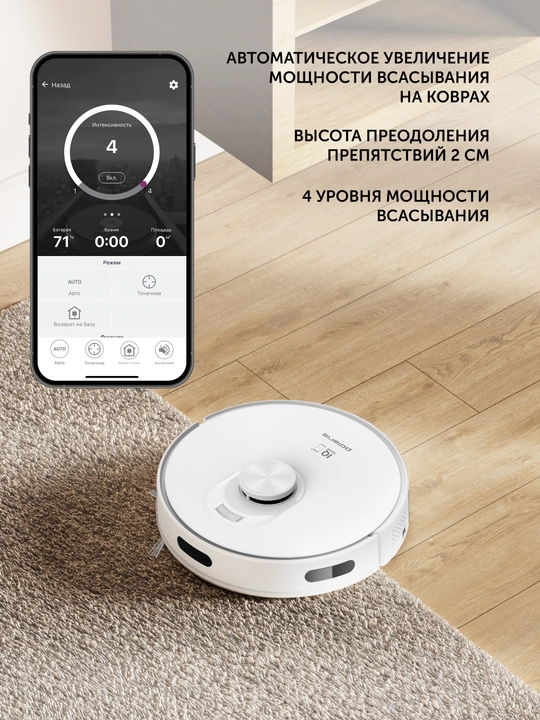 Робот-пылесос Polaris PVCR 5001 WIFI IQ Home, управление со смартфона