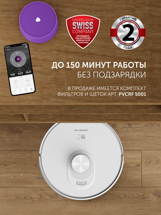 Робот-пылесос Polaris PVCR 5001 WIFI IQ Home, управление со смартфона