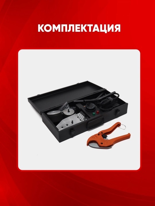 Plastik quvurlarni payvandlash apparati TEH TW6308 800 Vt, 0°C-300°C
