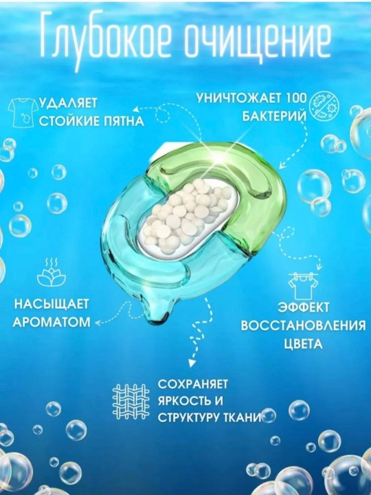Капсула для отбеливания белья, ароматизированный кондиционер, порошок Shaxue