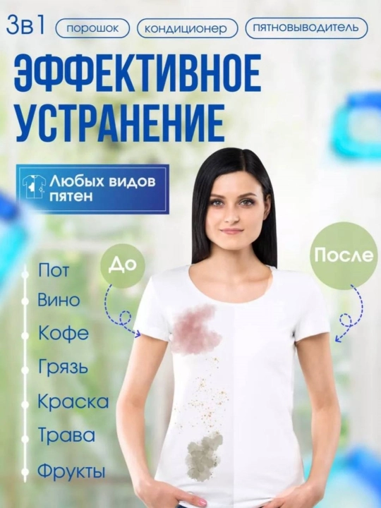 Капсула для отбеливания белья, ароматизированный кондиционер, порошок Shaxue