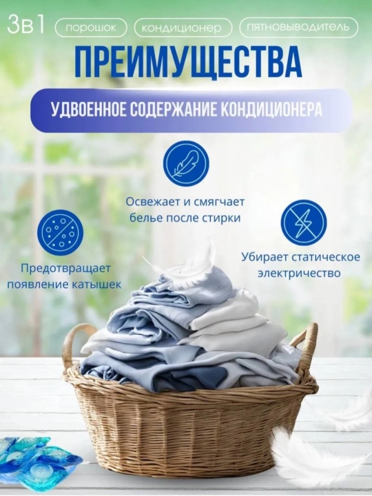 Капсула для отбеливания белья, ароматизированный кондиционер, порошок Shaxue