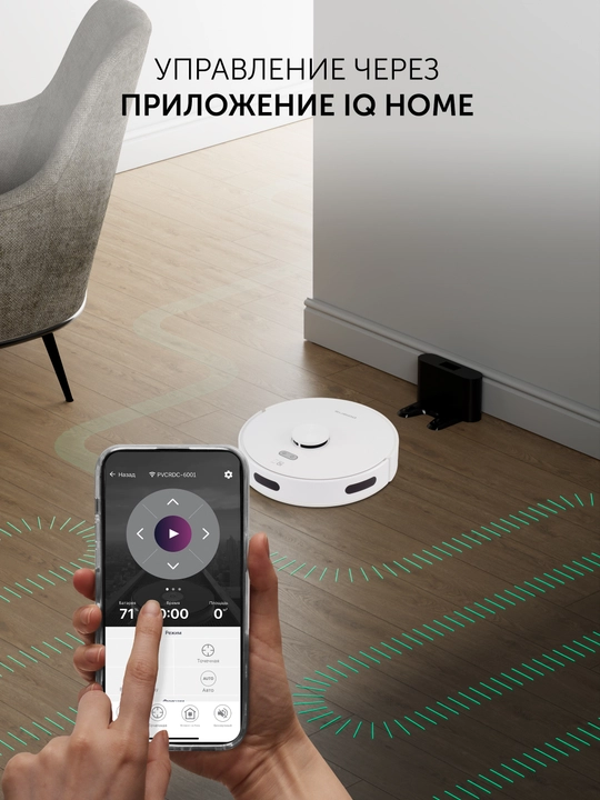 Робот-пылесос Polaris PVCR 6001 WIFI IQ Home, управление со смартфона, лазерная навигация