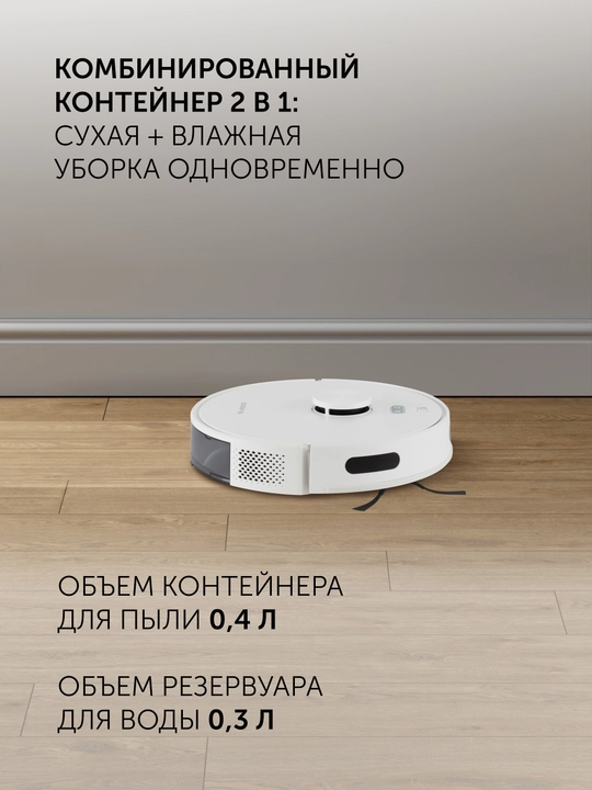 Робот-пылесос Polaris PVCR 6001 WIFI IQ Home, управление со смартфона, лазерная навигация