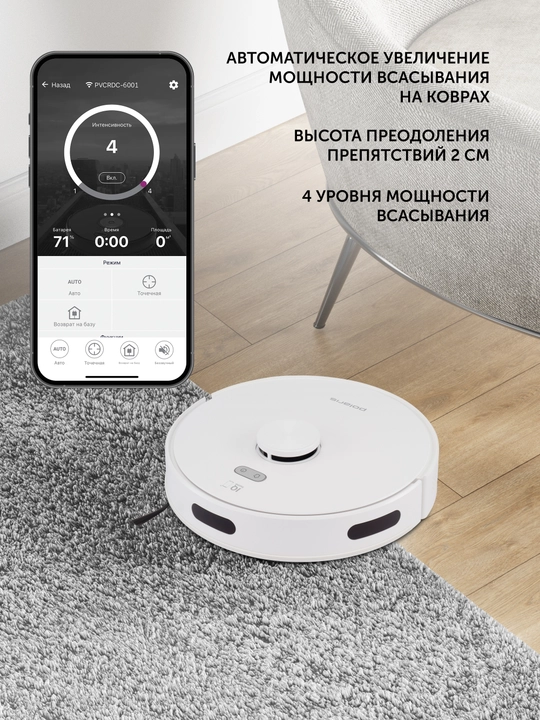 Робот-пылесос Polaris PVCR 6001 WIFI IQ Home, управление со смартфона, лазерная навигация