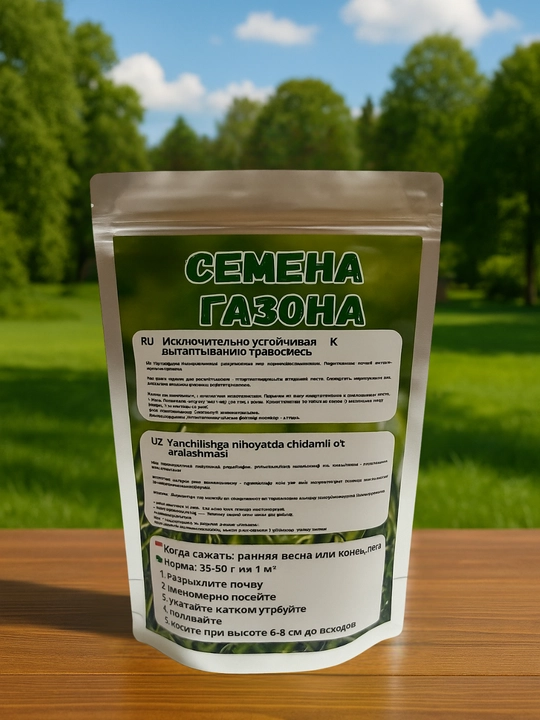 Семена газона для спортивных площадок и активного отдыха, Газонная трава, 500 г