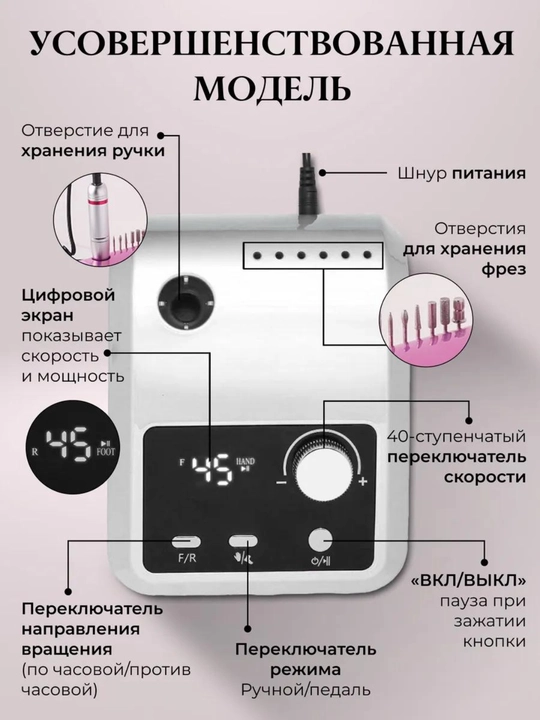 Профессиональный аппарат для маникюра и педикюра, машинка фрезер для ногтей, 45000 оборот