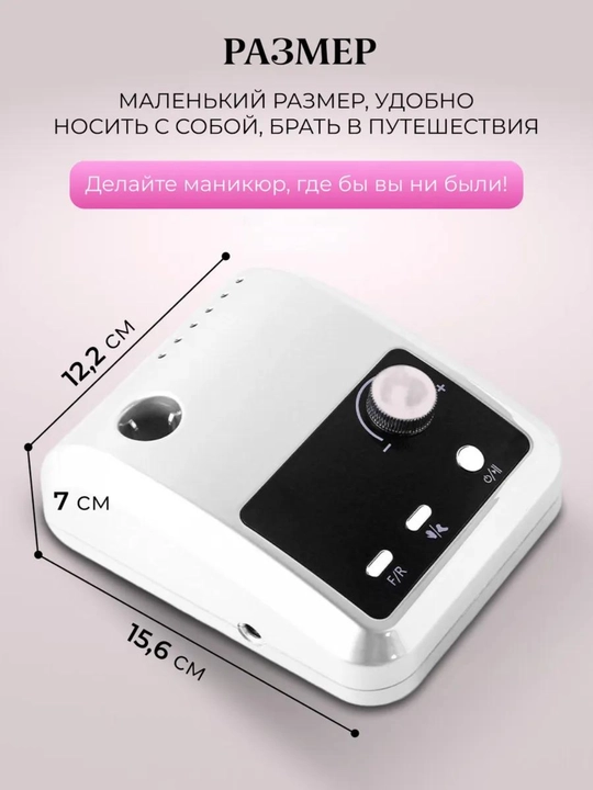 Профессиональный аппарат для маникюра и педикюра, машинка фрезер для ногтей, 45000 оборот
