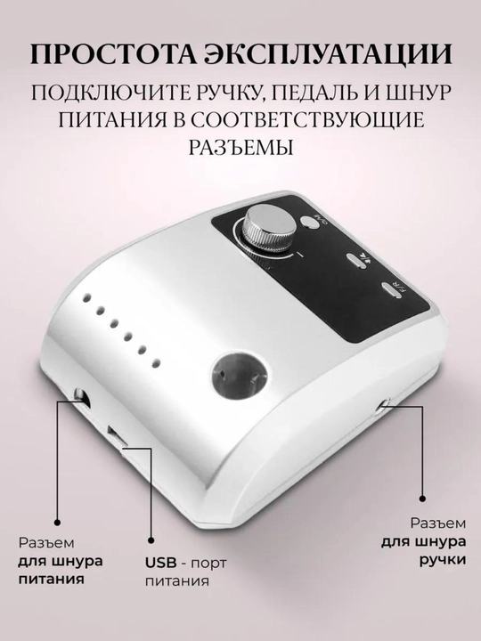 Профессиональный аппарат для маникюра и педикюра, машинка фрезер для ногтей, 45000 оборот