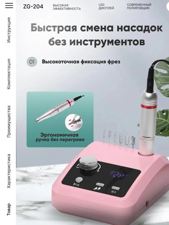Профессиональный аппарат для маникюра и педикюра, машинка фрезер для ногтей, 45000 оборот