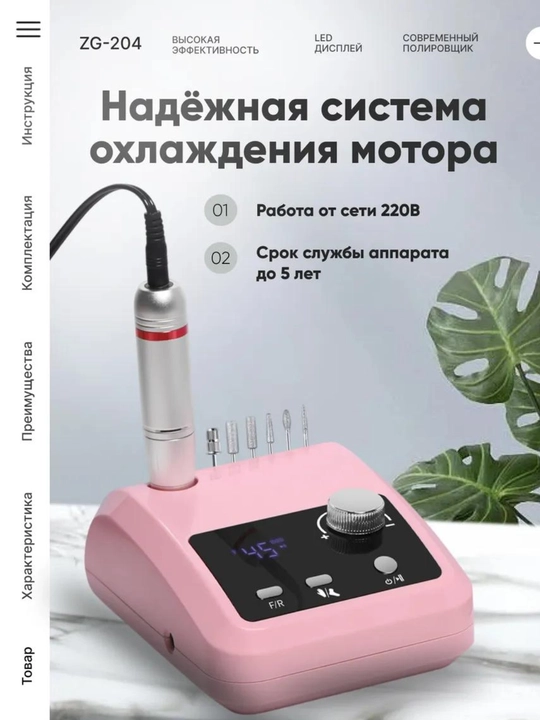 Профессиональный аппарат для маникюра и педикюра, машинка фрезер для ногтей, 45000 оборот