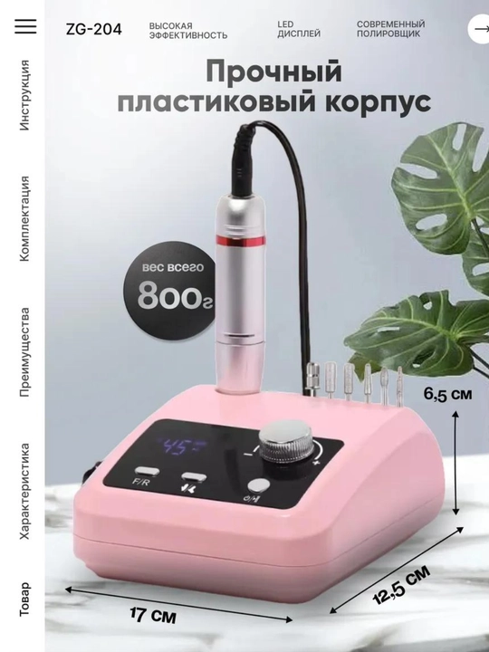 Профессиональный аппарат для маникюра и педикюра, машинка фрезер для ногтей, 45000 оборот