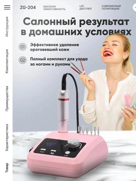 Профессиональный аппарат для маникюра и педикюра, машинка фрезер для ногтей, 45000 оборот