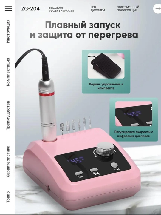 Профессиональный аппарат для маникюра и педикюра, машинка фрезер для ногтей, 45000 оборот