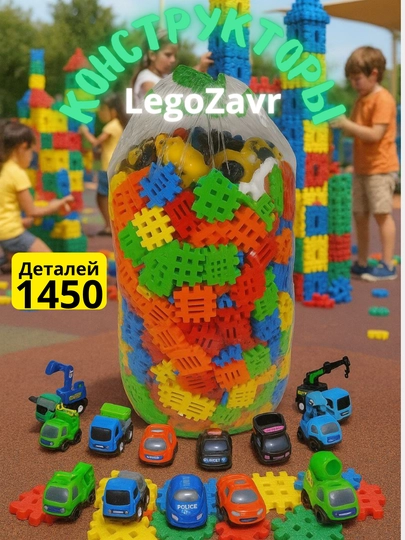 Qopchali LegoZavr konstruktorlari o‘yinchoqlar to‘plami bilan - 