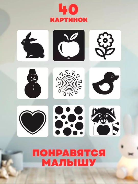 Набор развивающих визуальных карточек для детей 0-36 месяцев