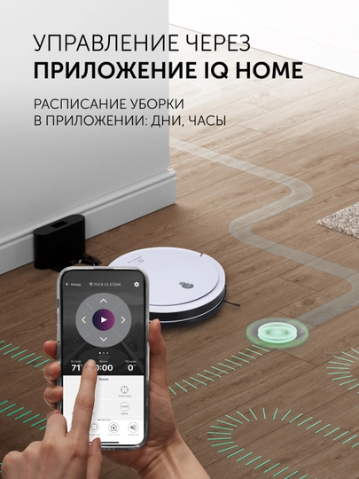 Робот-пылесос Polaris PVCR G2 0726W WIFI IQ Home, Wi-Fi, управление через приложение