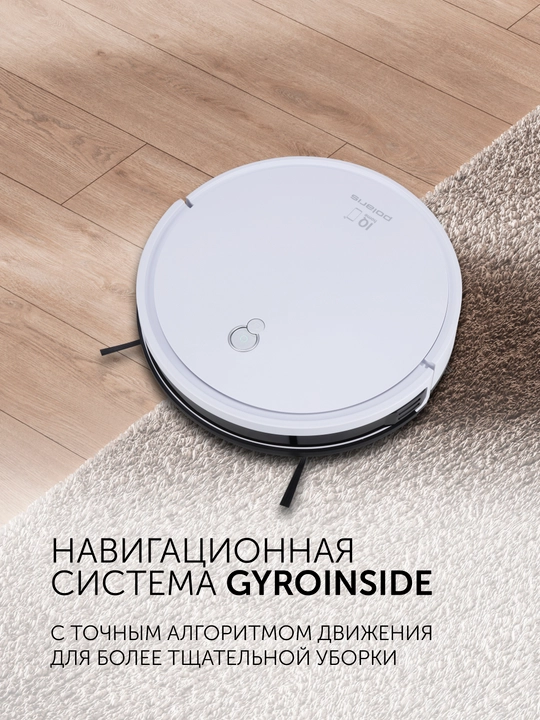 Робот-пылесос Polaris PVCR G2 0726W WIFI IQ Home, Wi-Fi, управление через приложение