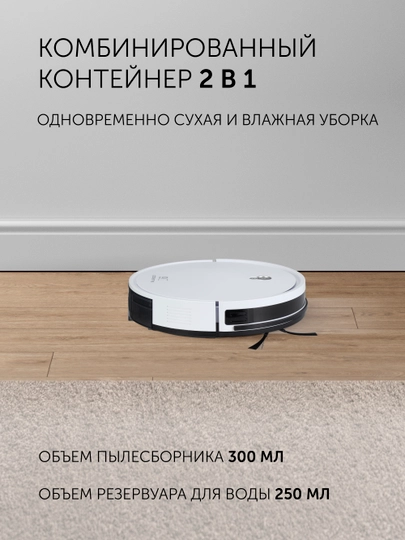 Робот-пылесос Polaris PVCR G2 0726W WIFI IQ Home, Wi-Fi, управление через приложение