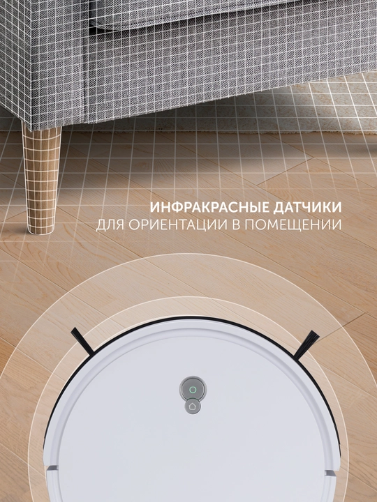 Робот-пылесос Polaris PVCR G2 0726W WIFI IQ Home, Wi-Fi, управление через приложение