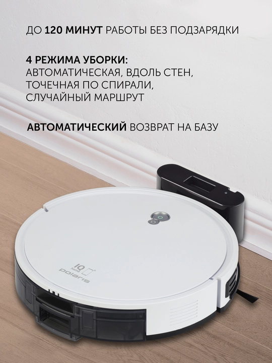Робот-пылесос Polaris PVCR G2 0726W WIFI IQ Home, Wi-Fi, управление через приложение