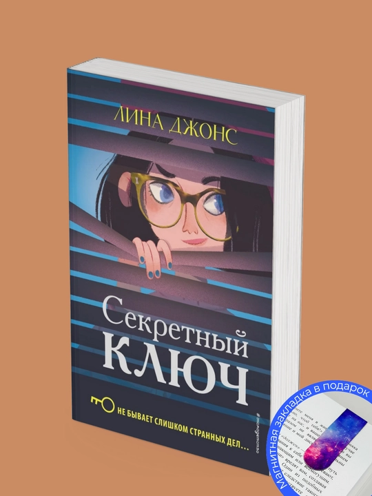3 ta kitob to'plami. Maxfiy kalit. Darvozabonlarning siri