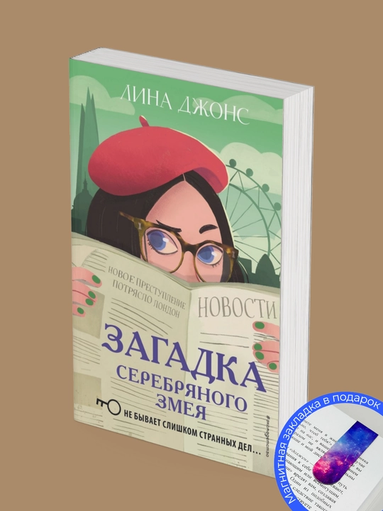 3 ta kitob to'plami. Maxfiy kalit. Darvozabonlarning siri