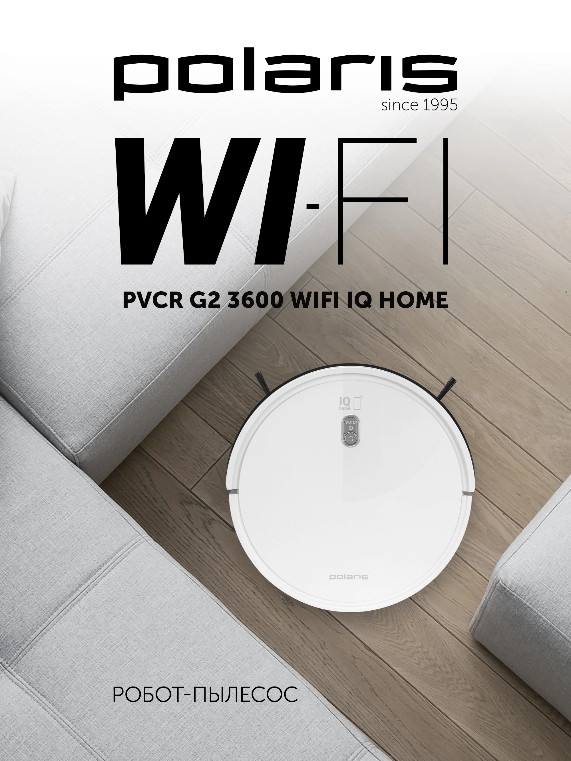Робот-пылесос Polaris PVCR G2 3600 WIFI IQ Home, сухая и влажная уборка за 2399000 сум со скидкой 52%. Uzum Market
