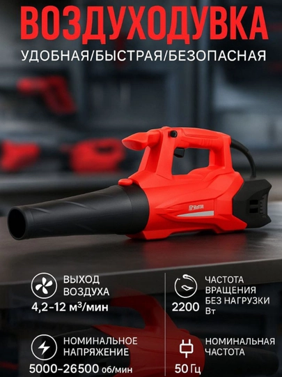 Электро воздуходувка HLK-8085 — MEILAN-HLK8085