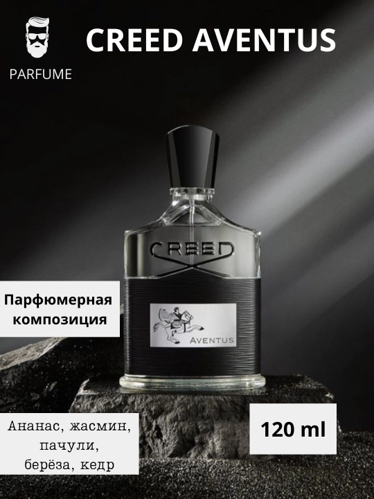 Парфюмерная вода мужская Creed Aventus - 