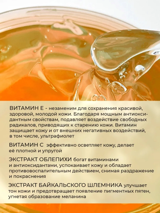 Универсальный гель для лица и тела Vitamin-C, увлажняющий, 300 г