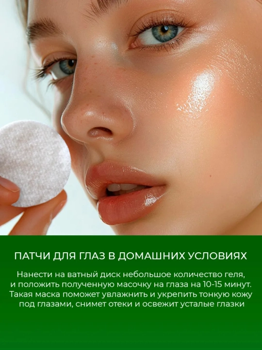 Универсальный гель для лица и тела Vitamin-C, увлажняющий, 300 г