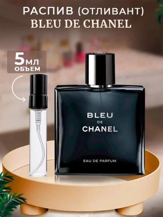 Bleu de Chanel Parfum Блё Де Шанель парфюм