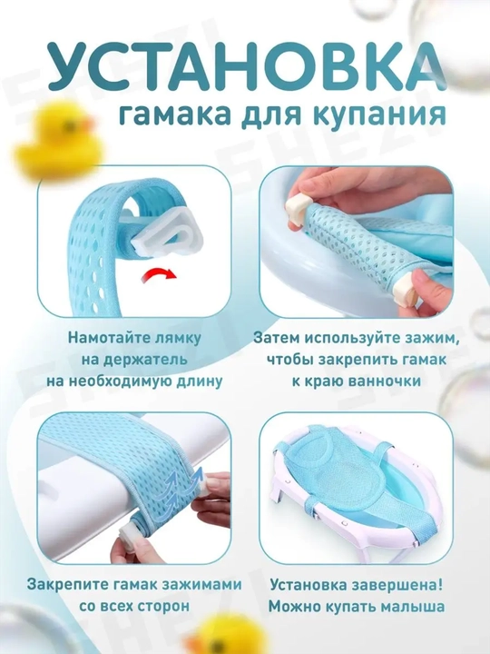 Гамак для купания новорождённых — удобная и безопасная сетка для ванночки 0+