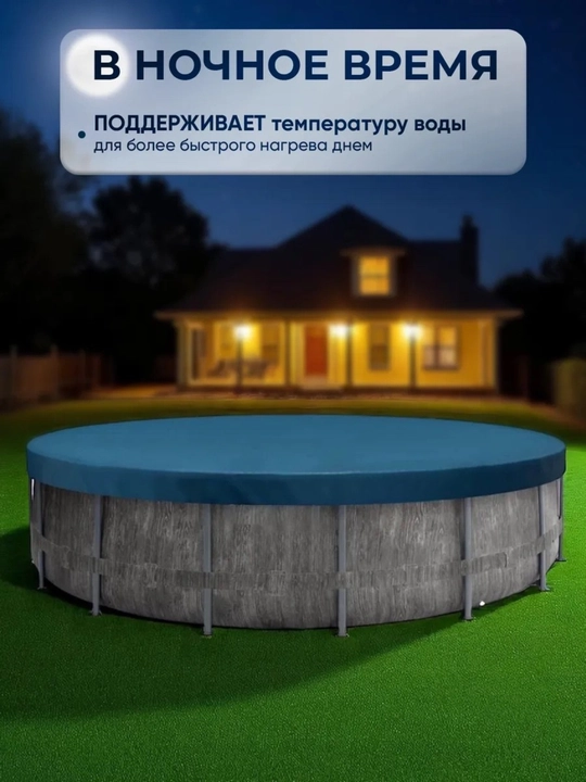 Тент для каркасного бассейна, чехол для бассейна 3,05 м, 3,66 м, 3х2 м, 4,50х2,20 м