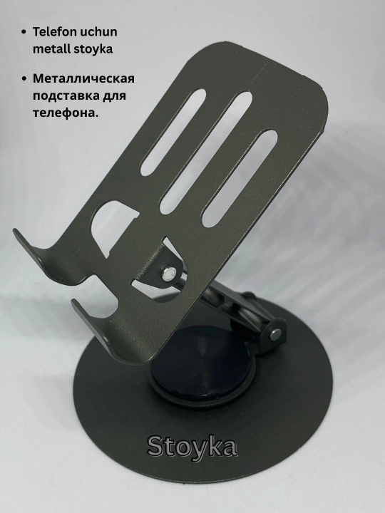 Прочная металлическая подставка для телефона - 