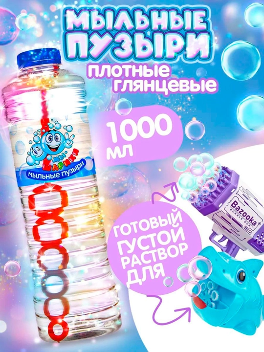 Sovun pufagi generatori uchun sovun eritmasi