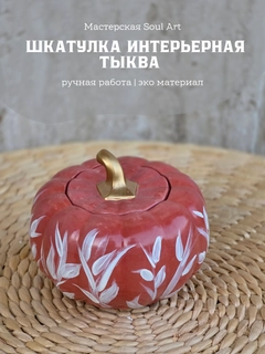 Медный