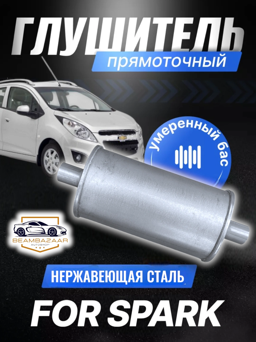 Глушитель Onix 2022 GM (в сборе) треугольный резонатор