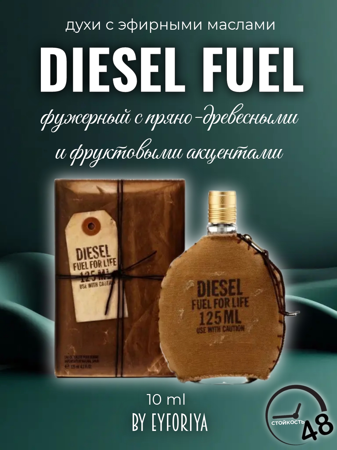 Erkaklar uchun efir moylari bilan Diesel Fuel parfumlari, proby, 10 ml - 